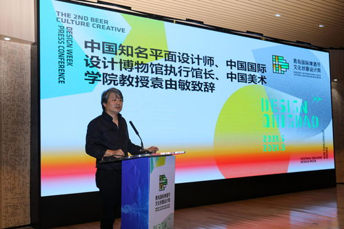 第二屆啤酒文化創(chuàng)意設(shè)計周系列活動即將啟幕 數(shù)字文化創(chuàng)意內(nèi)容應(yīng)用服務(wù)引領(lǐng)新潮流